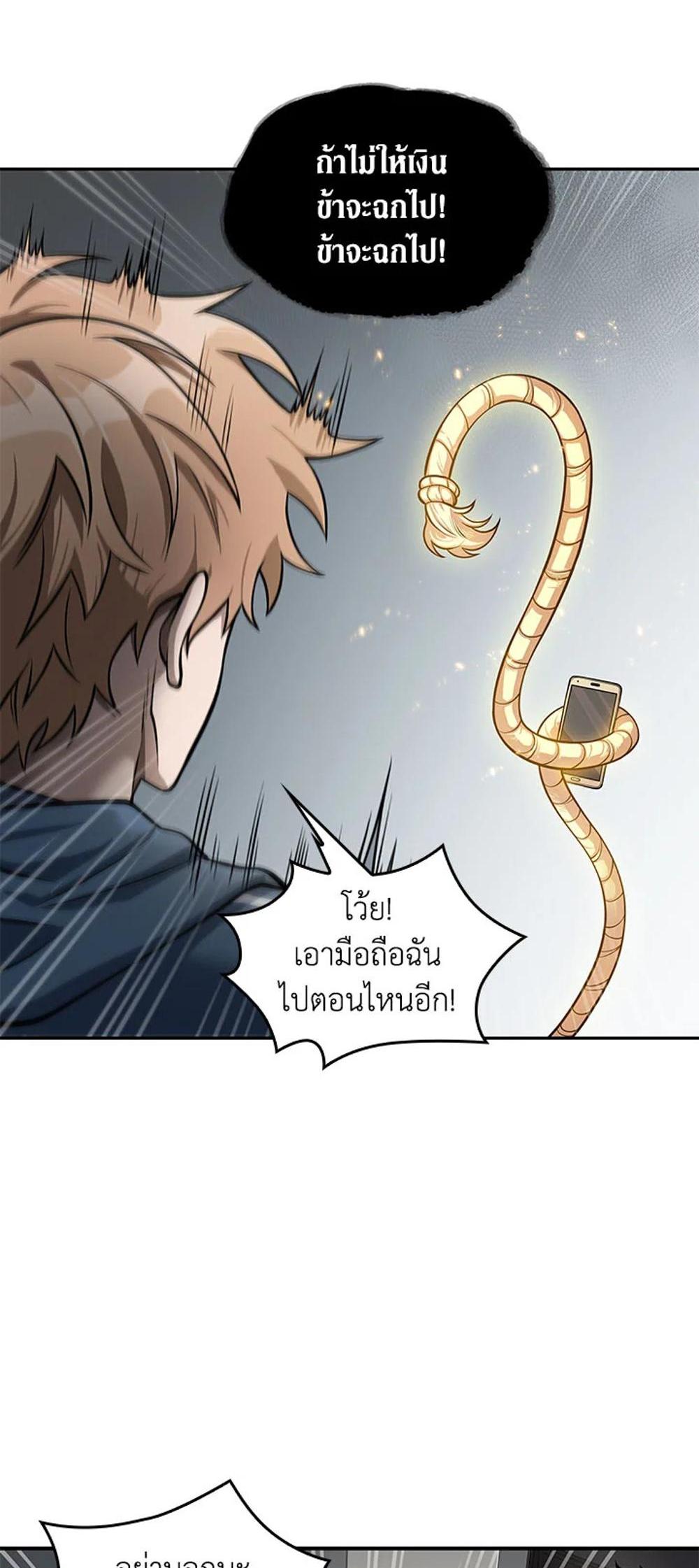 Tomb Raider King แปลไทย