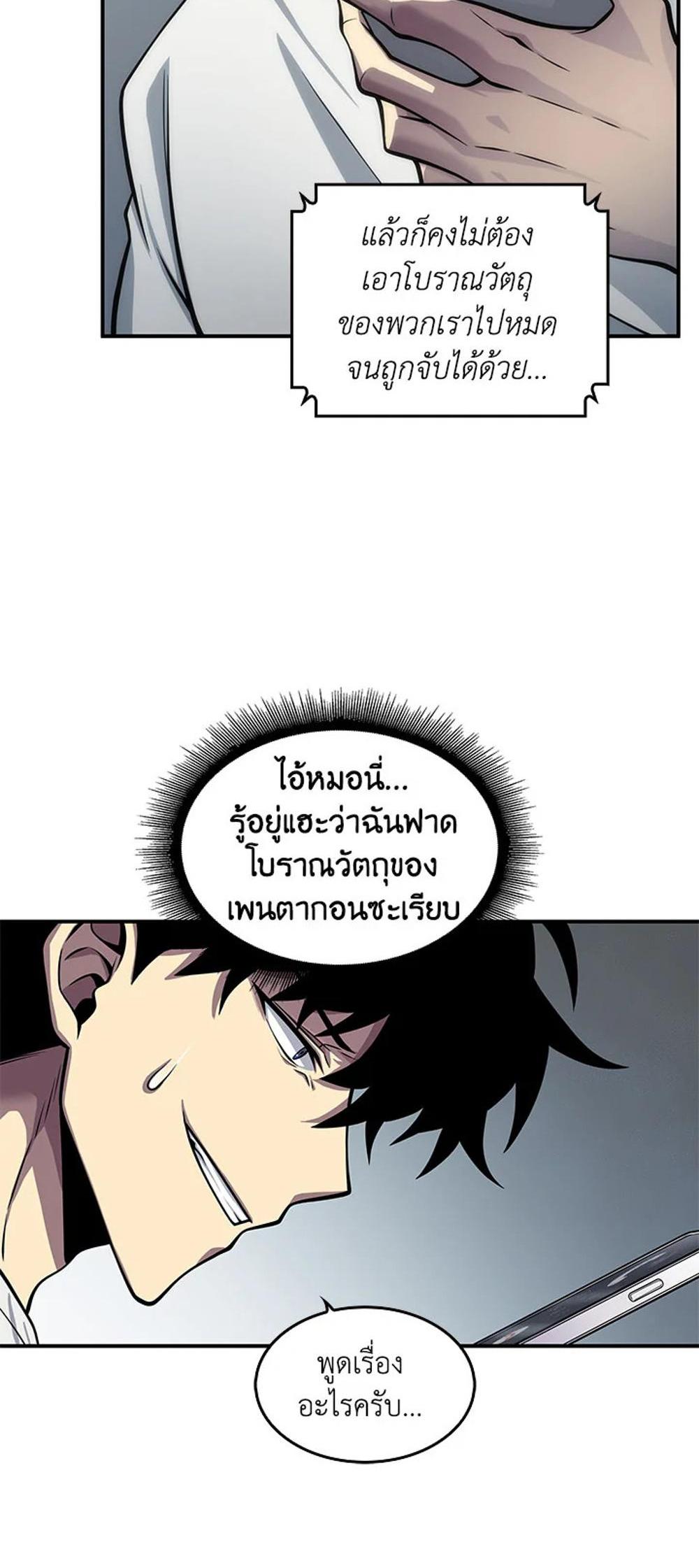 Tomb Raider King แปลไทย