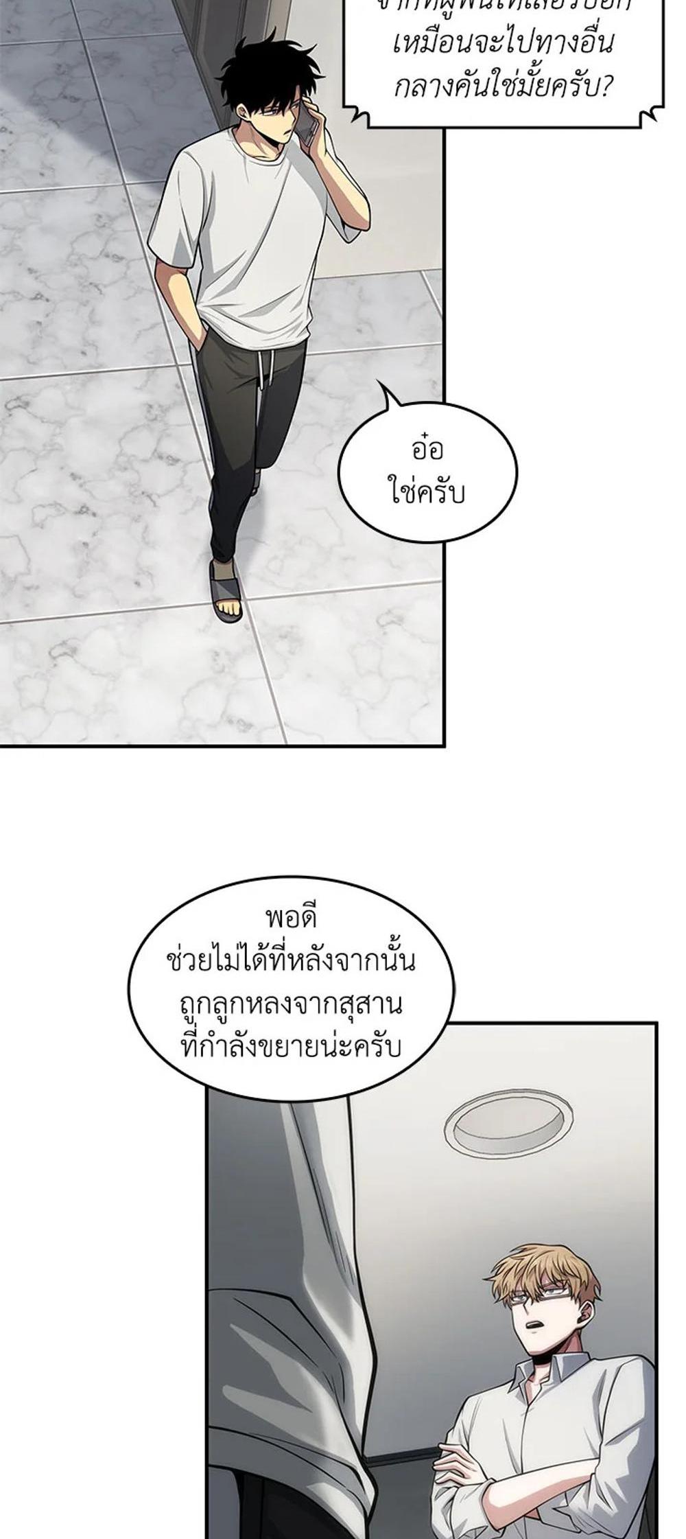 Tomb Raider King แปลไทย