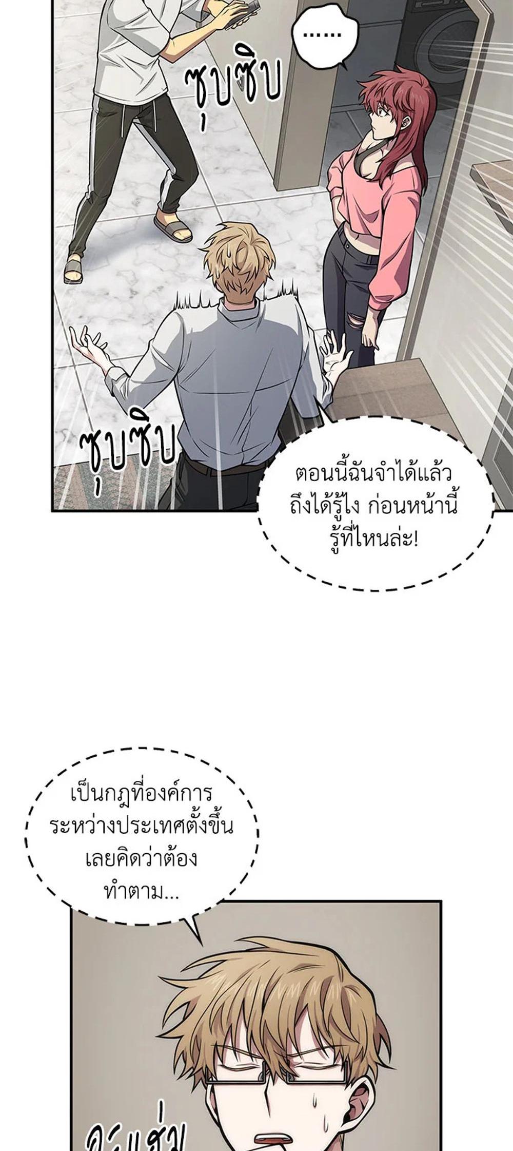 Tomb Raider King แปลไทย