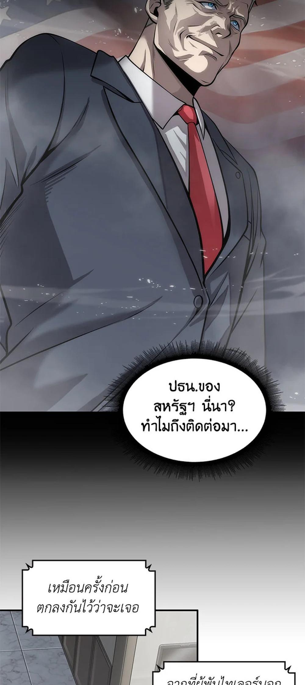 Tomb Raider King แปลไทย