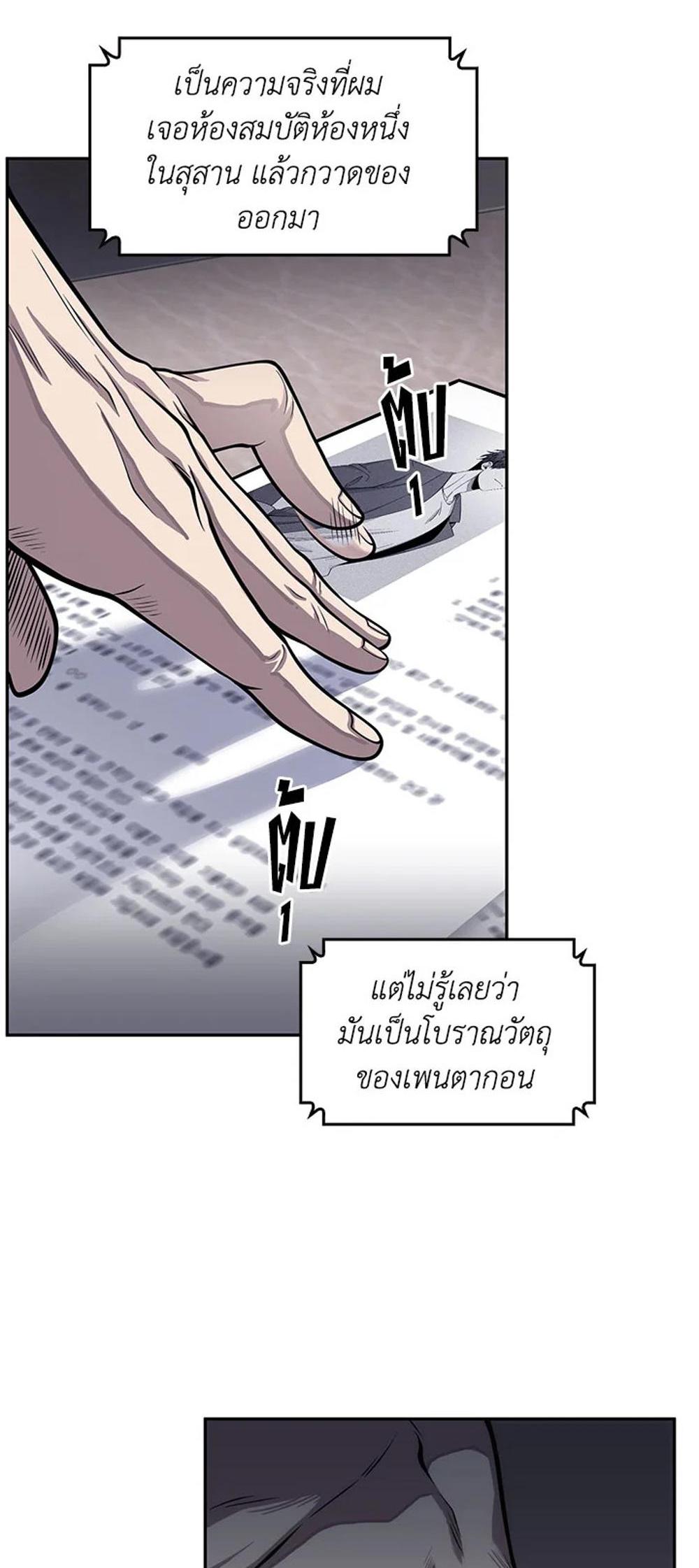 Tomb Raider King แปลไทย