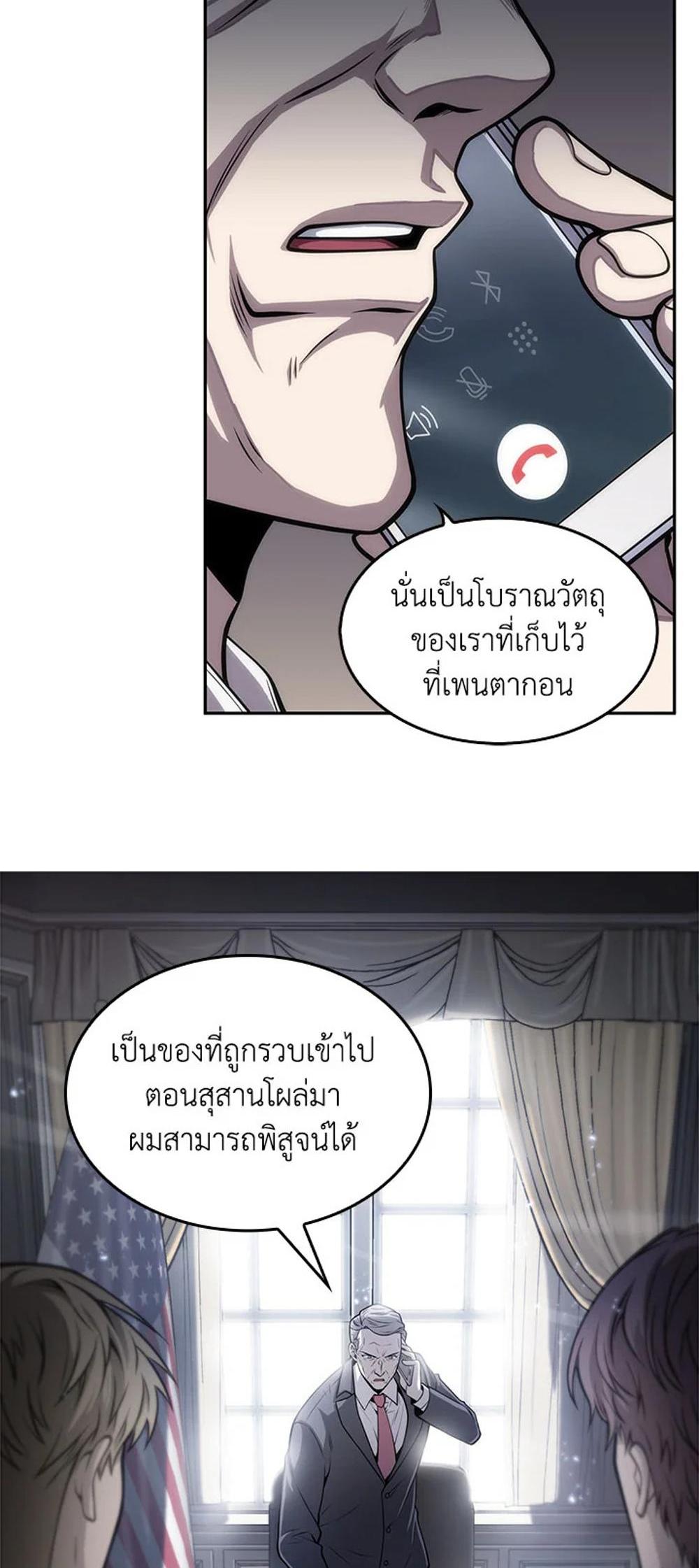 Tomb Raider King แปลไทย