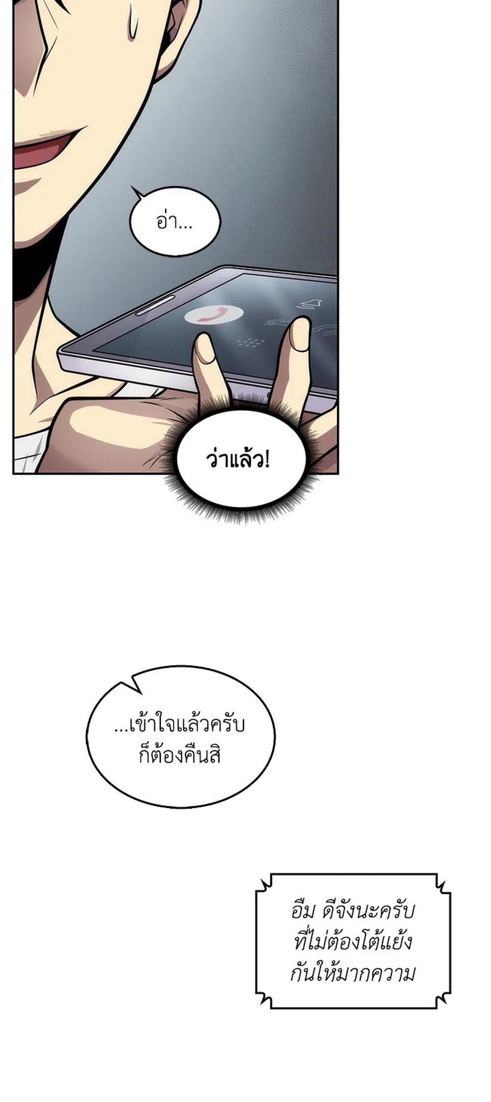 Tomb Raider King แปลไทย