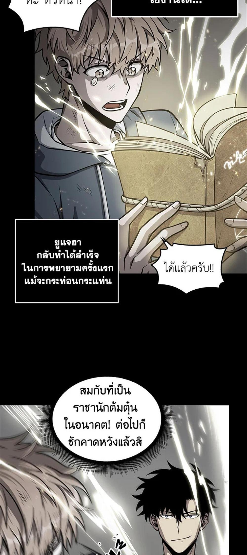 Tomb Raider King แปลไทย