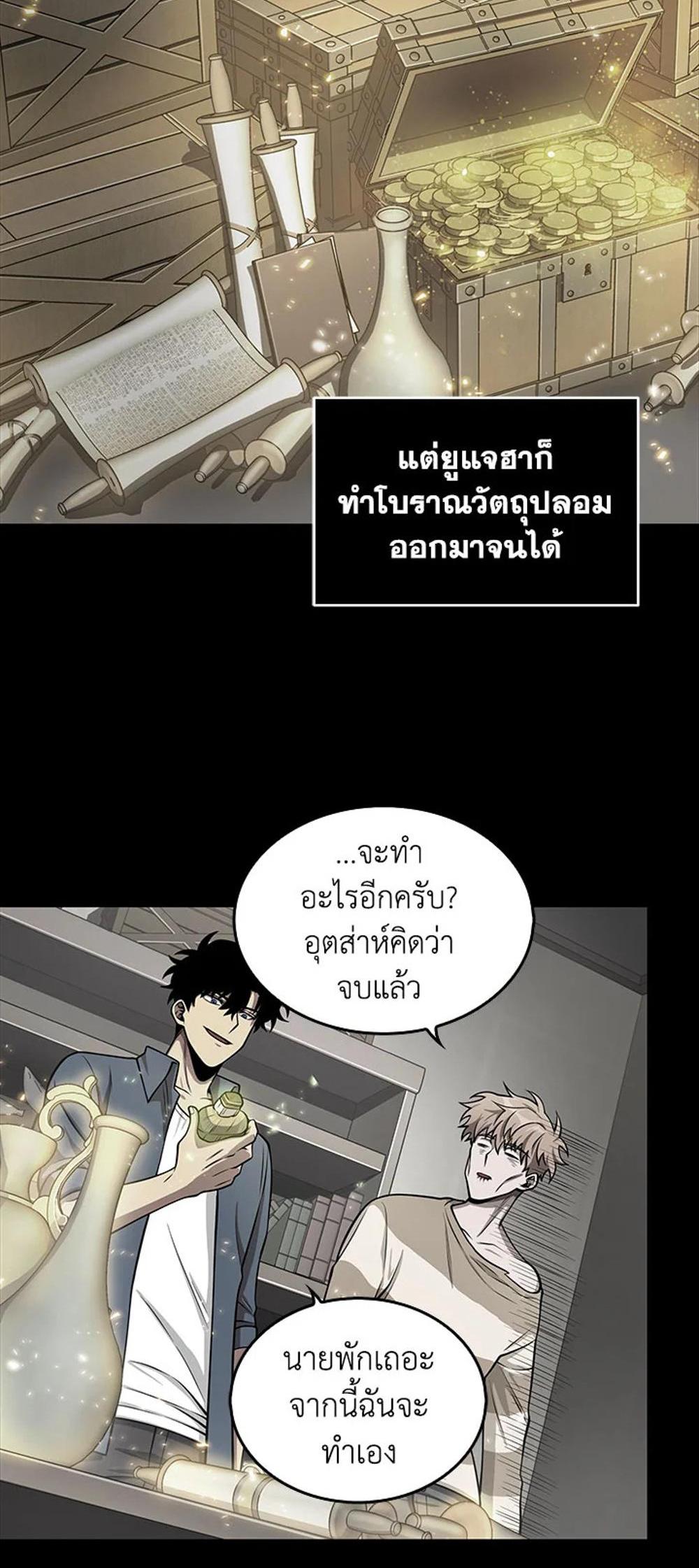 Tomb Raider King แปลไทย