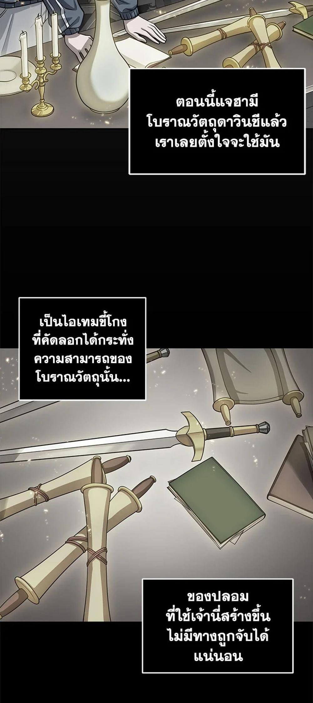 Tomb Raider King แปลไทย