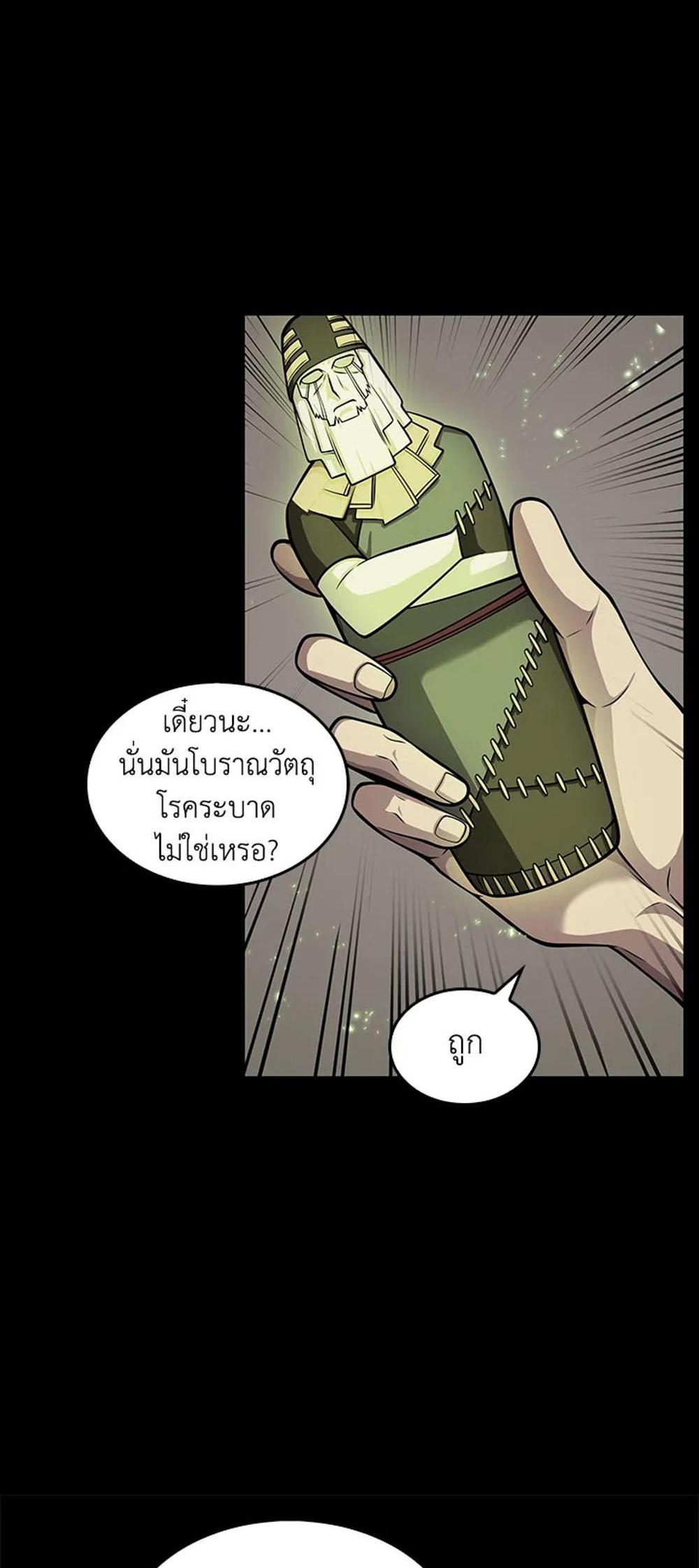 Tomb Raider King แปลไทย