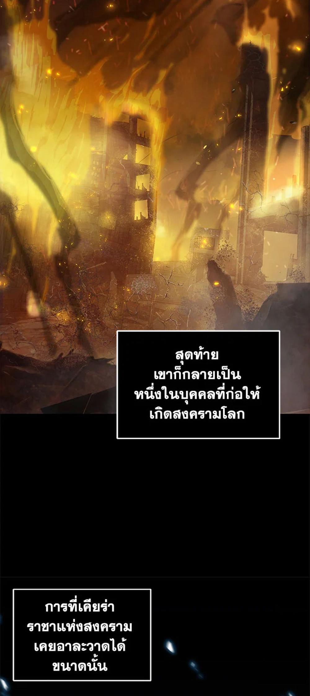 Tomb Raider King แปลไทย