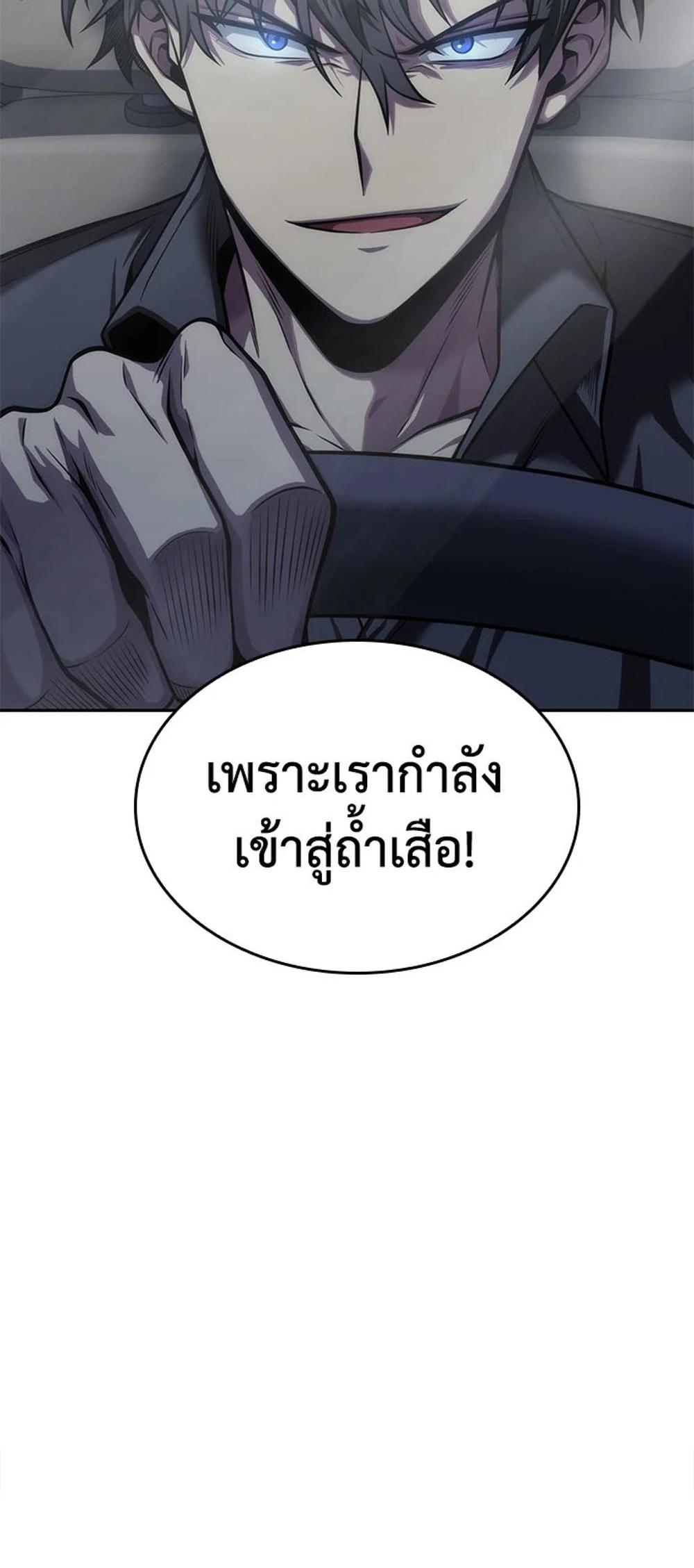 Tomb Raider King แปลไทย