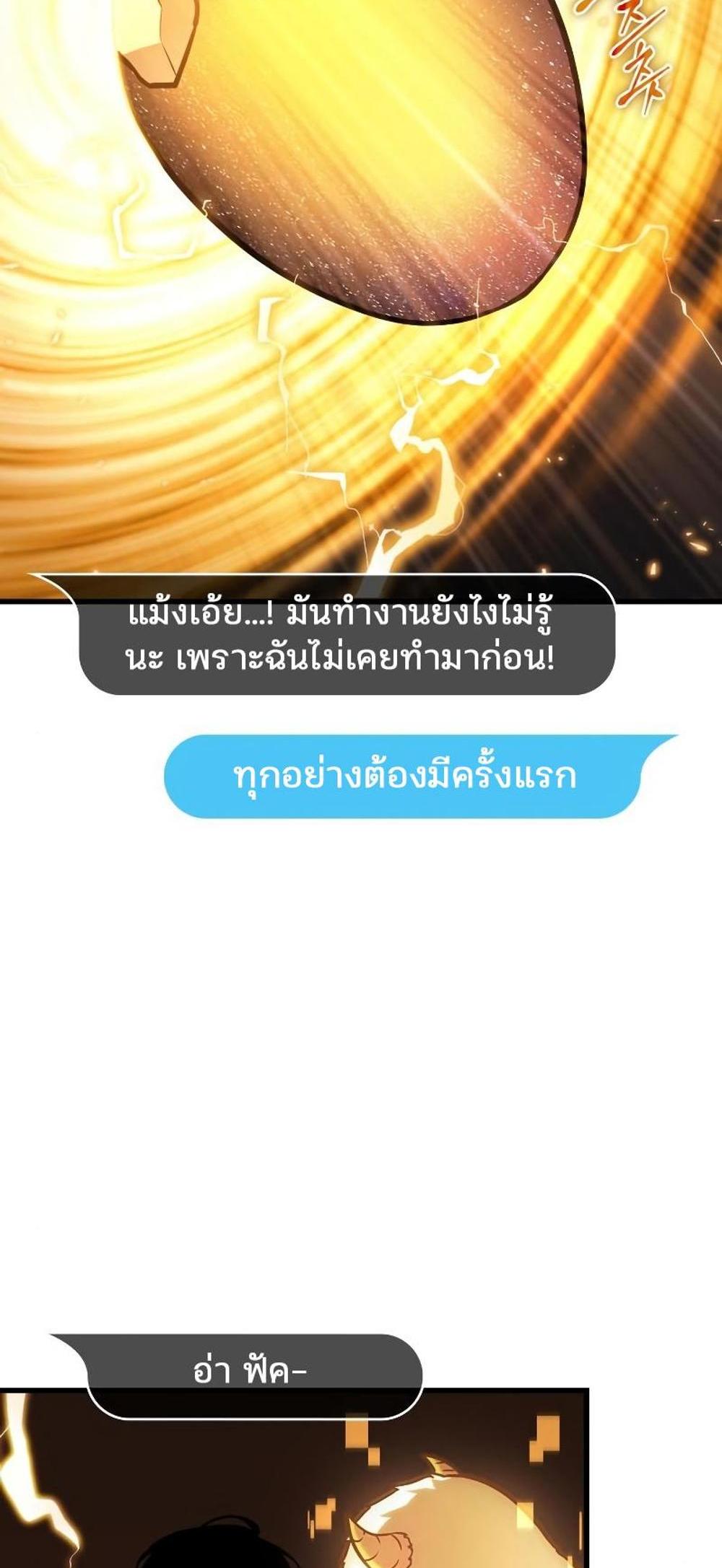 Omniscient Reader อ่านชะตาวันสิ้นโลก แปลไทย