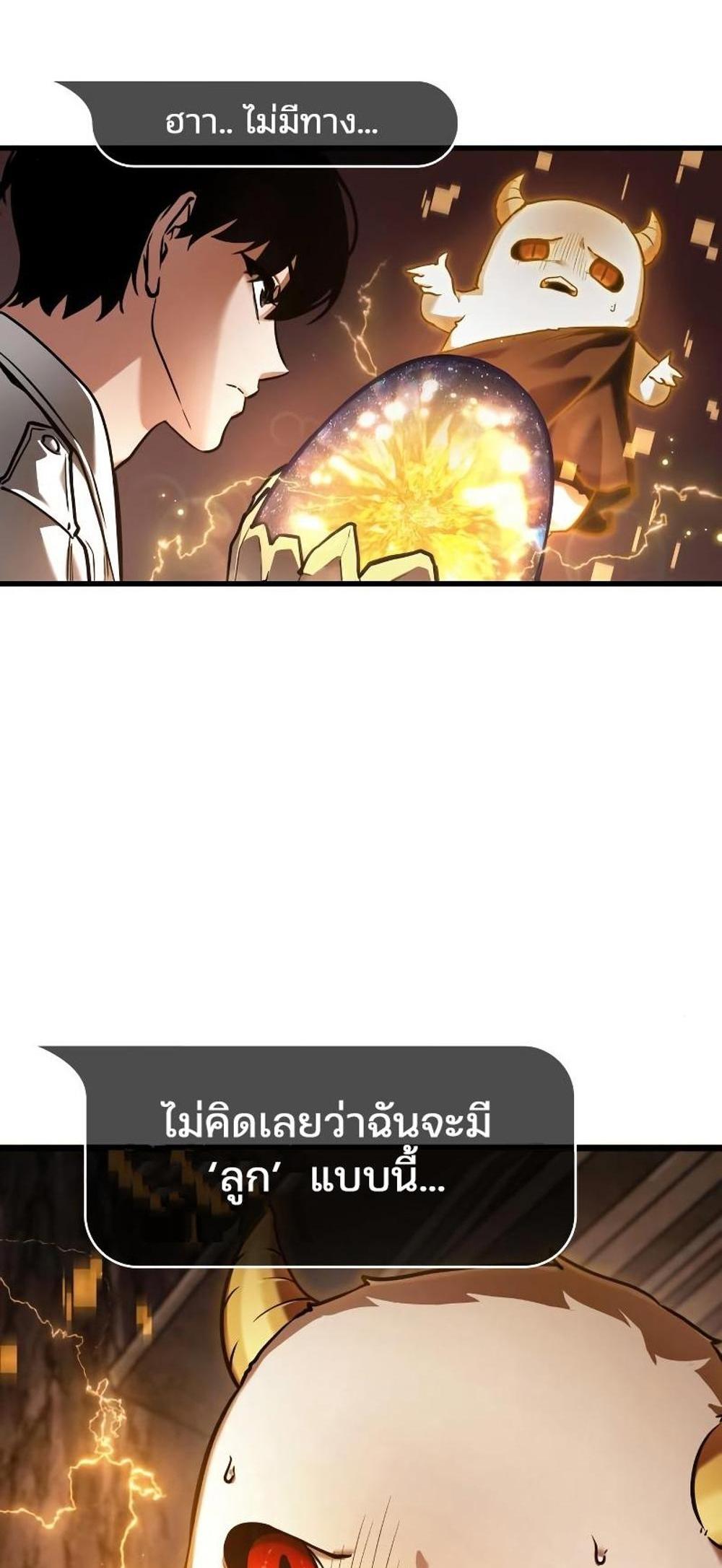 Omniscient Reader อ่านชะตาวันสิ้นโลก แปลไทย