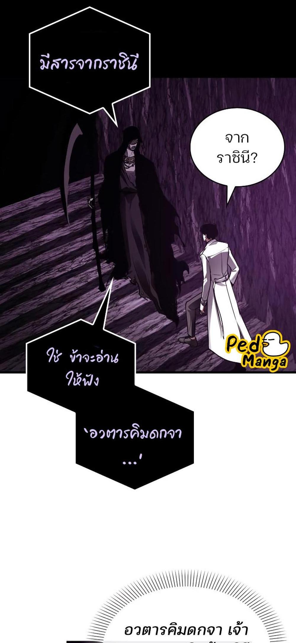 Omniscient Reader อ่านชะตาวันสิ้นโลก แปลไทย