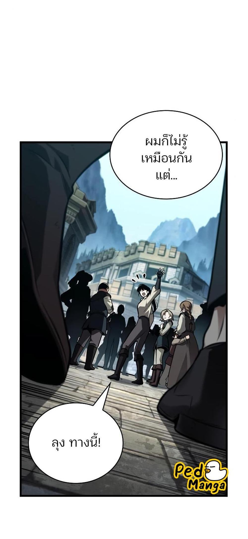 Omniscient Reader อ่านชะตาวันสิ้นโลก แปลไทย