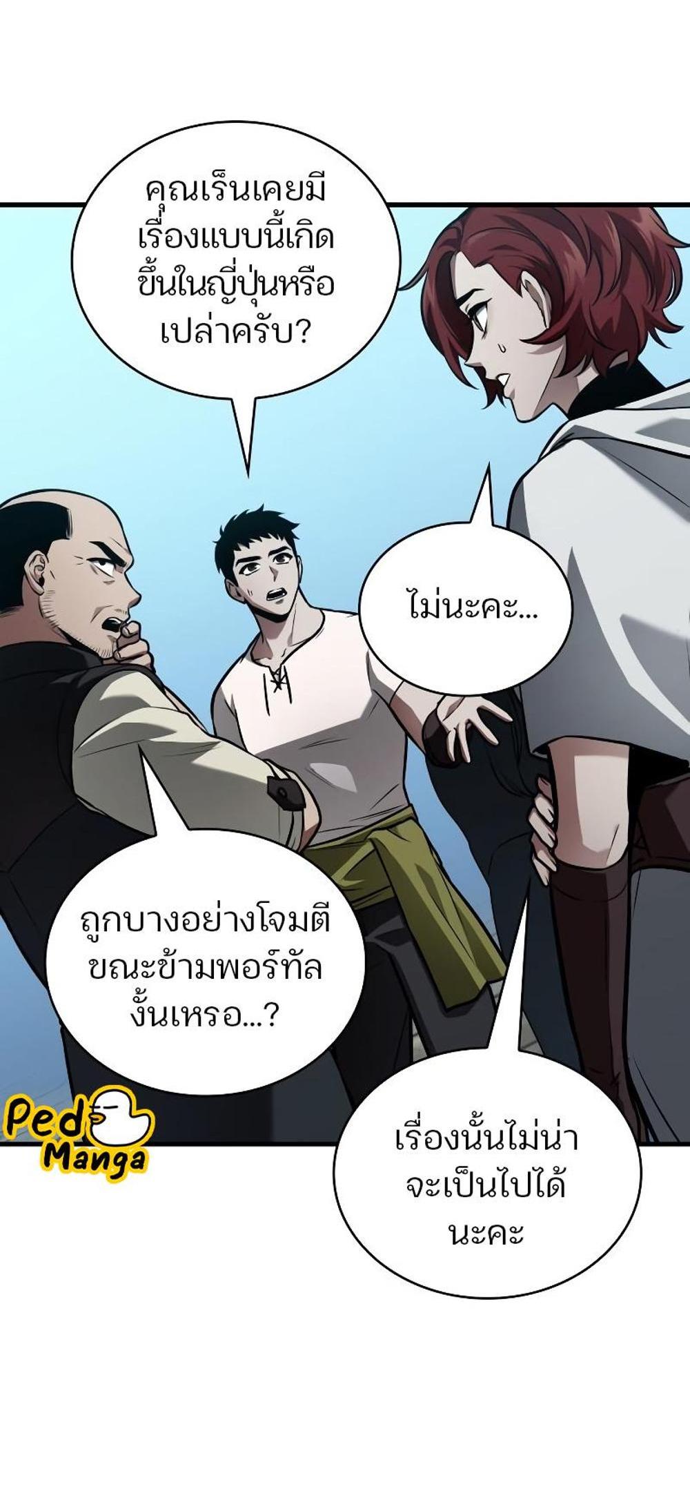 Omniscient Reader อ่านชะตาวันสิ้นโลก แปลไทย