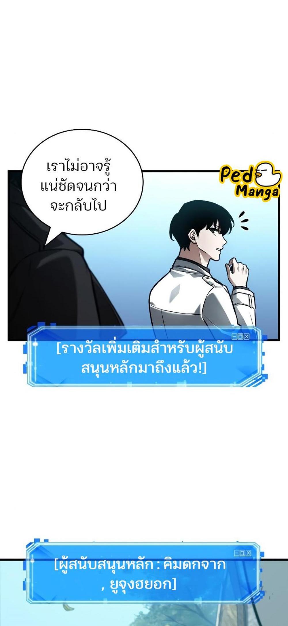 Omniscient Reader อ่านชะตาวันสิ้นโลก แปลไทย