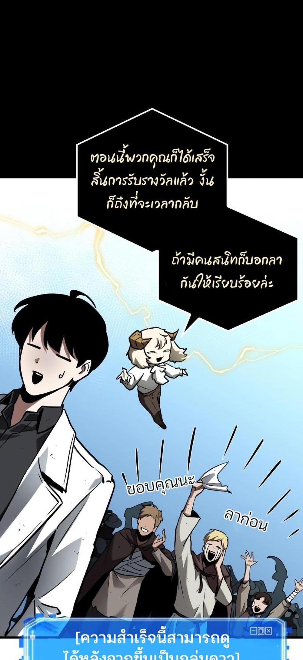 Omniscient Reader อ่านชะตาวันสิ้นโลก แปลไทย