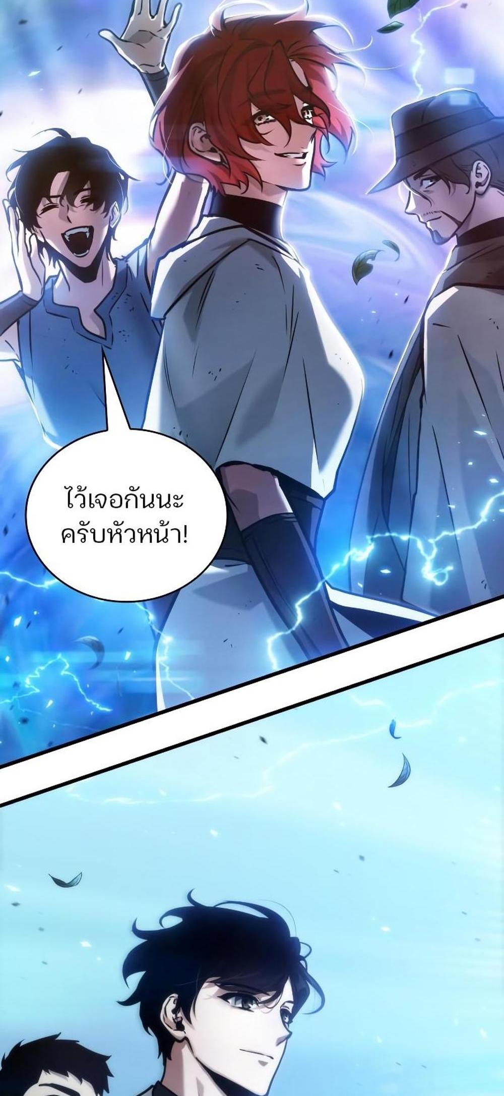 Omniscient Reader อ่านชะตาวันสิ้นโลก แปลไทย