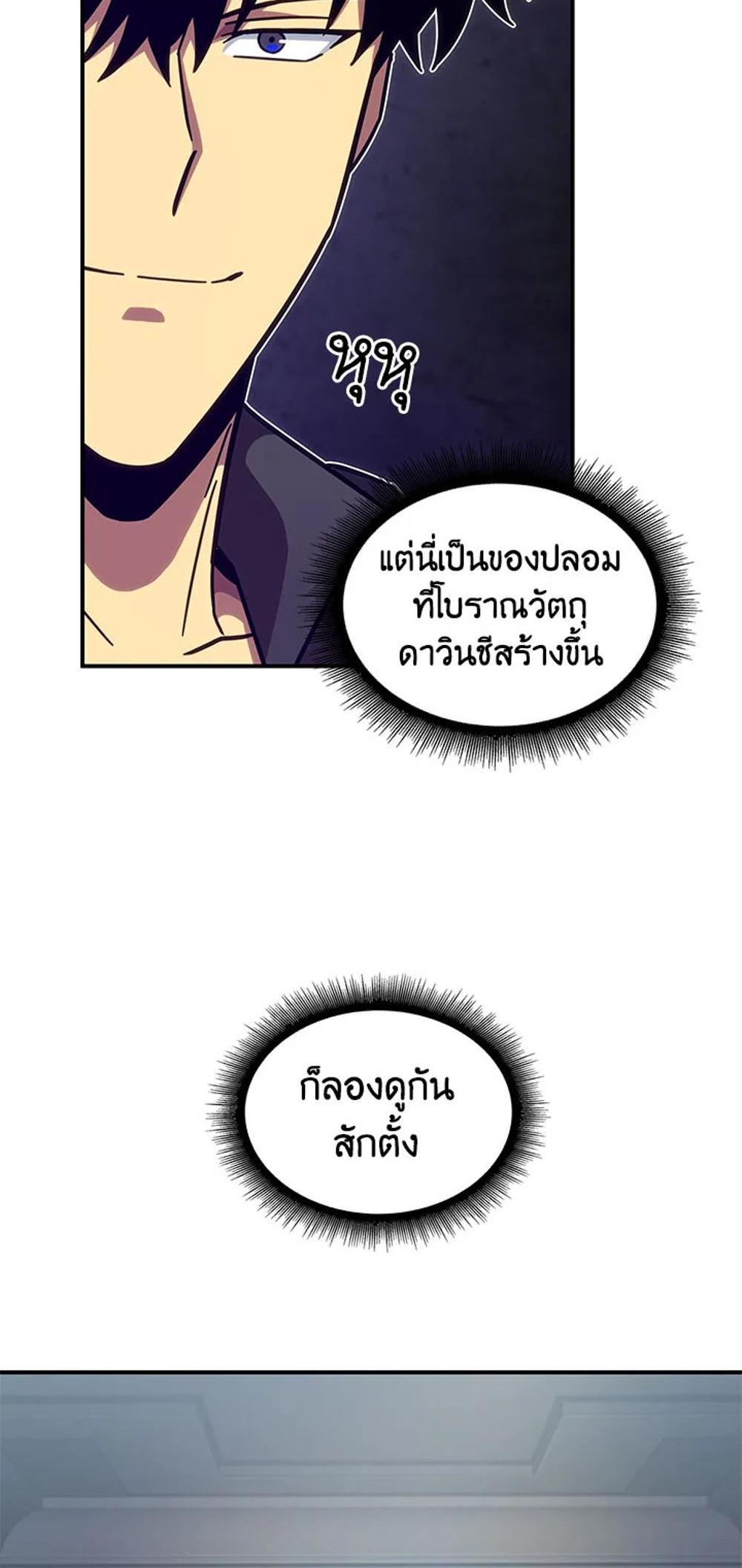 Tomb Raider King แปลไทย