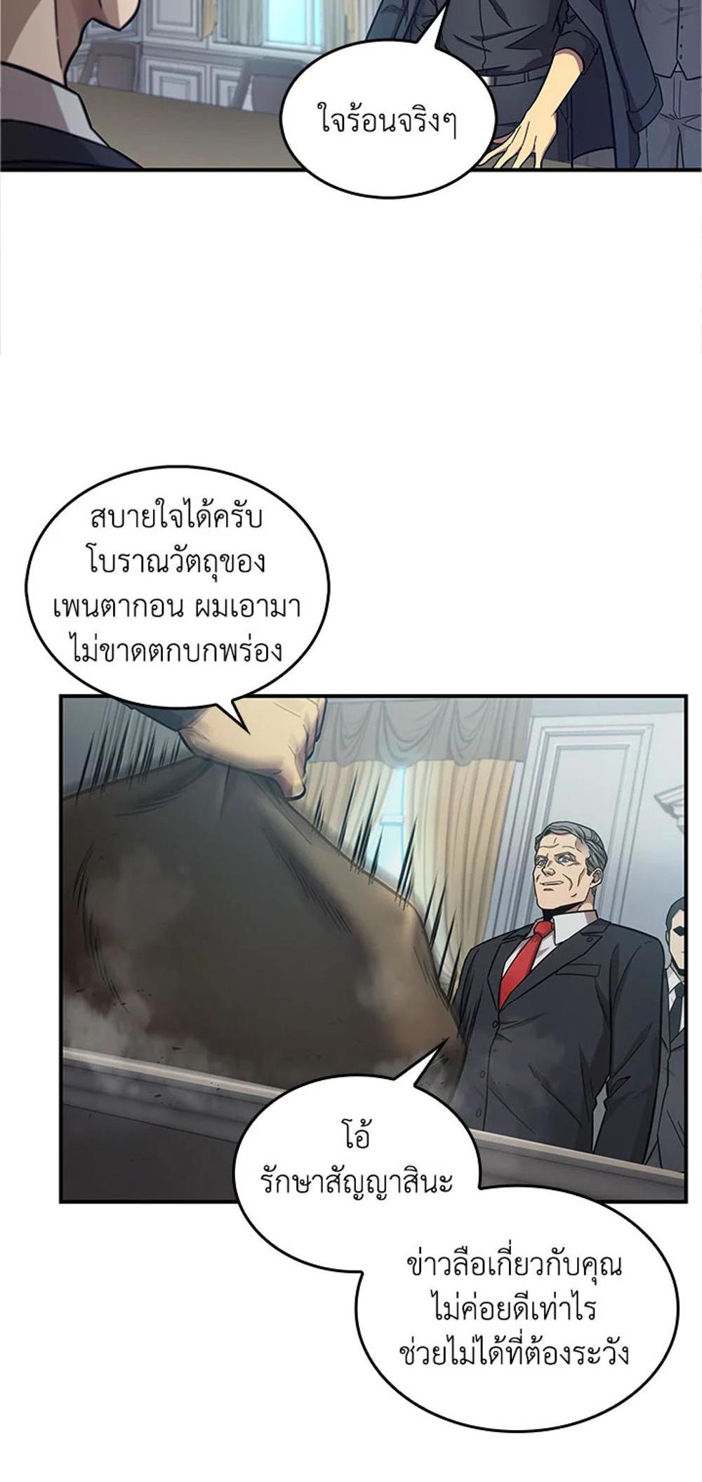 Tomb Raider King แปลไทย