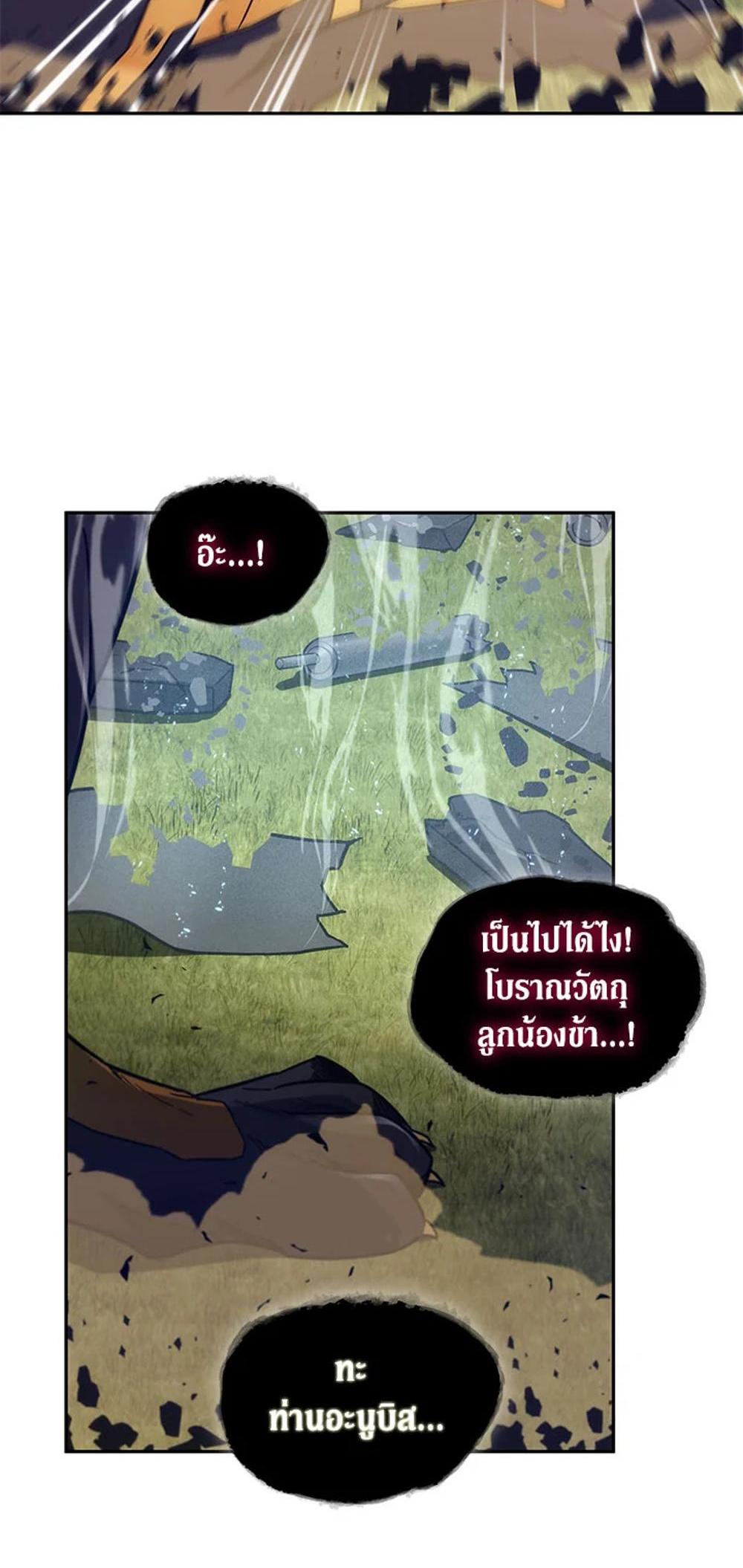 Tomb Raider King แปลไทย