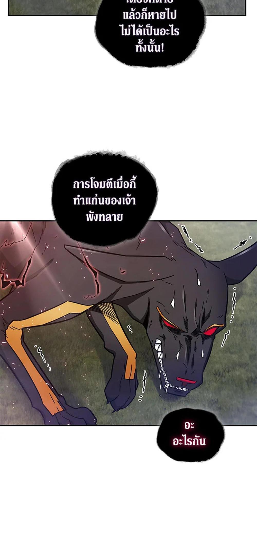 Tomb Raider King แปลไทย