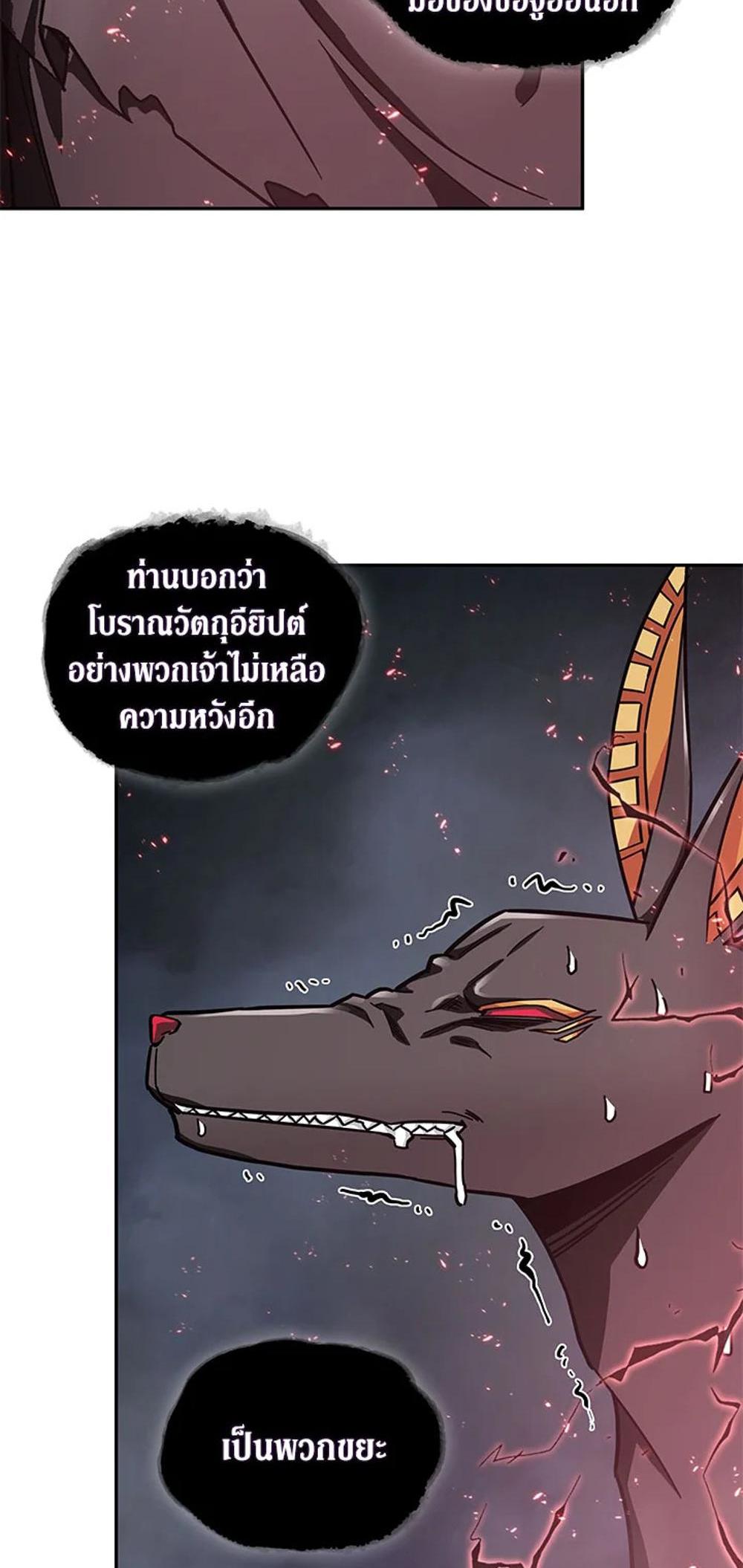 Tomb Raider King แปลไทย