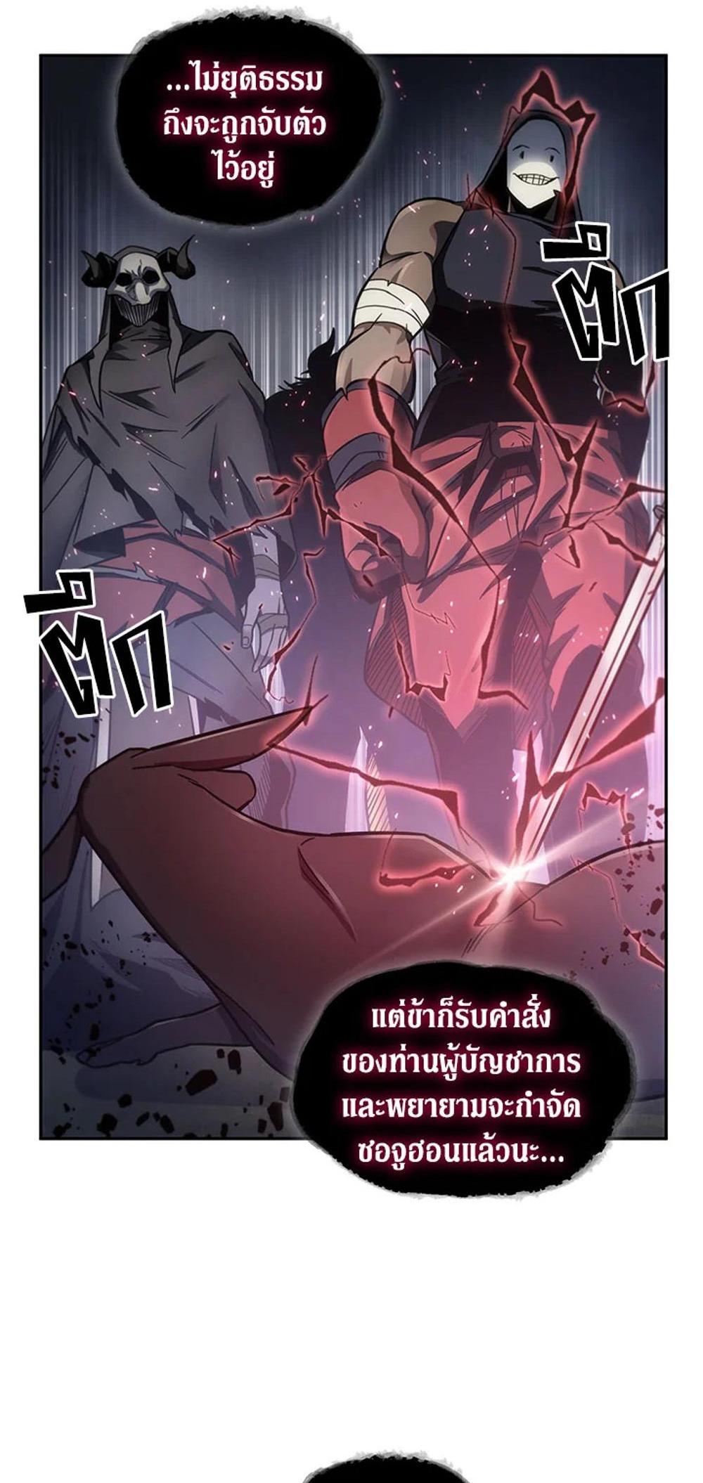 Tomb Raider King แปลไทย