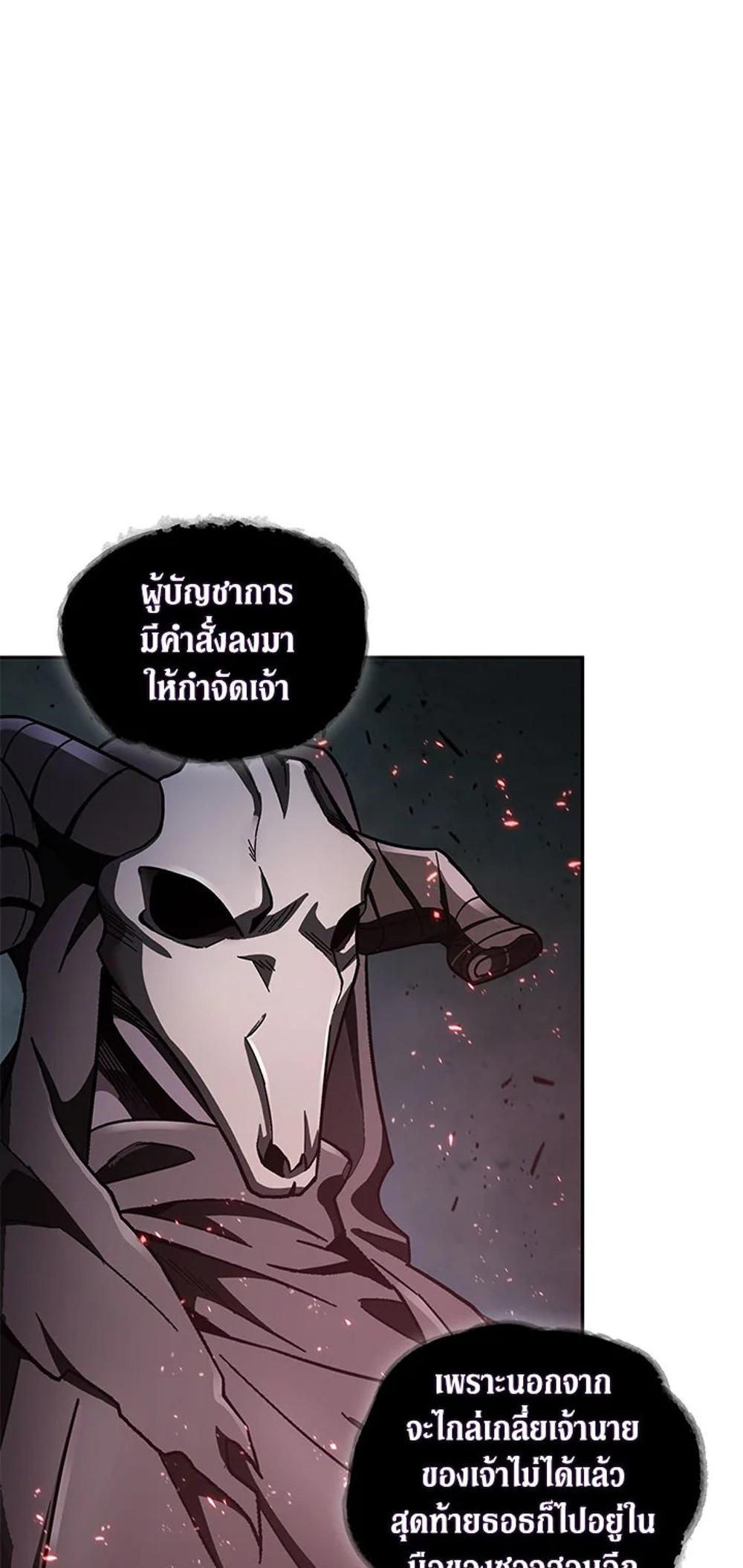 Tomb Raider King แปลไทย