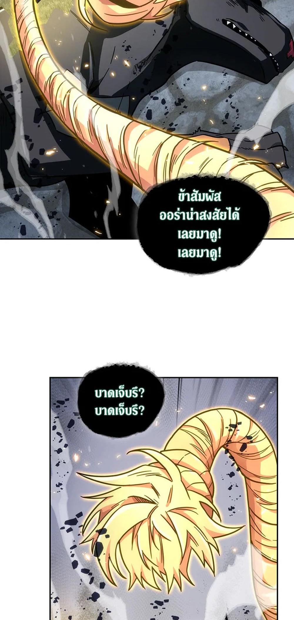 Tomb Raider King แปลไทย