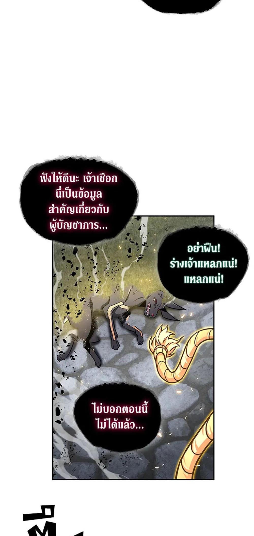 Tomb Raider King แปลไทย