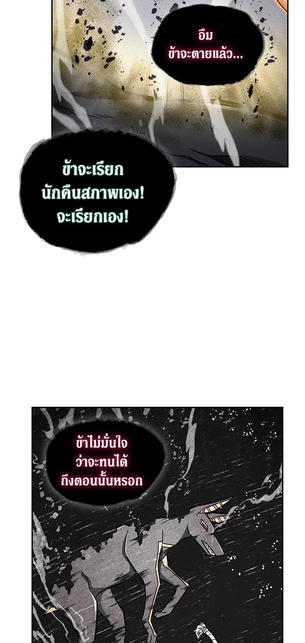 Tomb Raider King แปลไทย