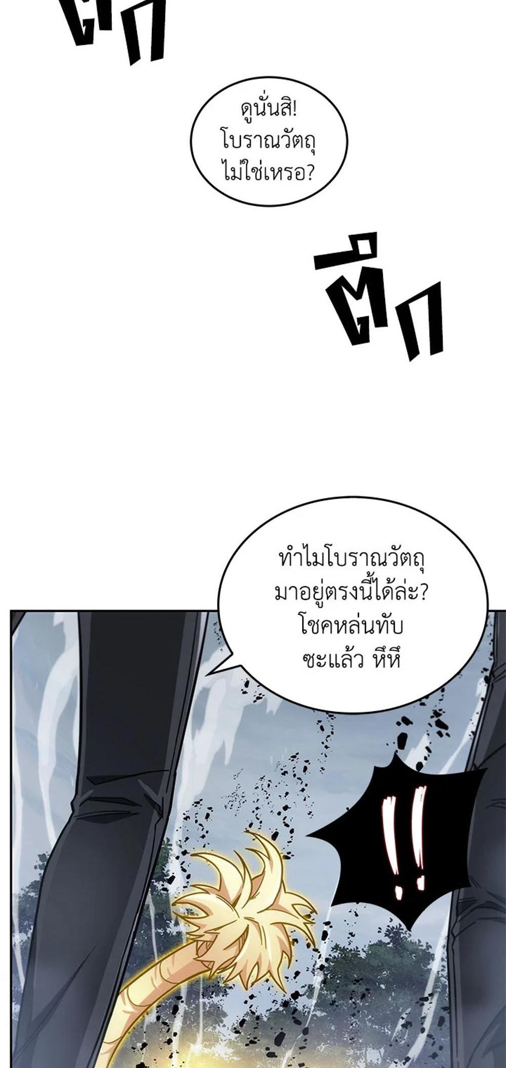 Tomb Raider King แปลไทย