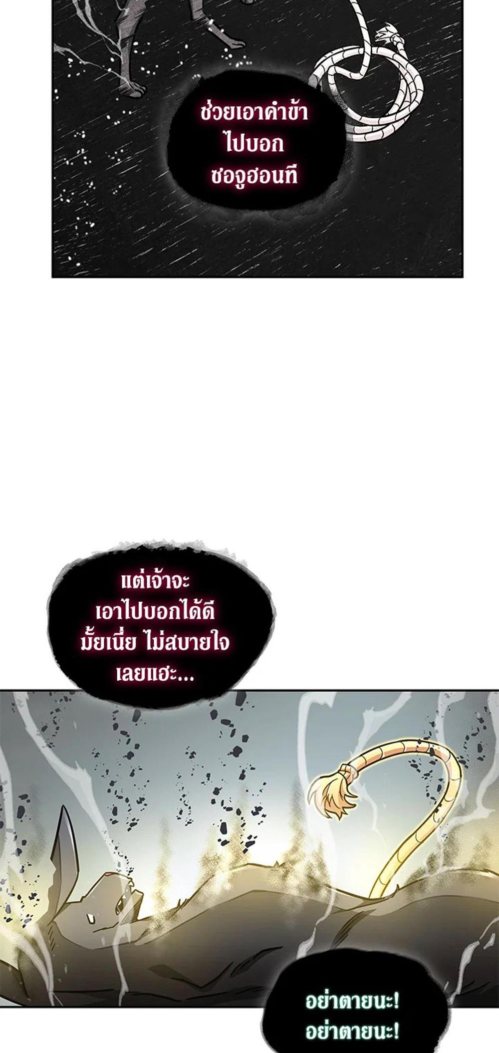 Tomb Raider King แปลไทย