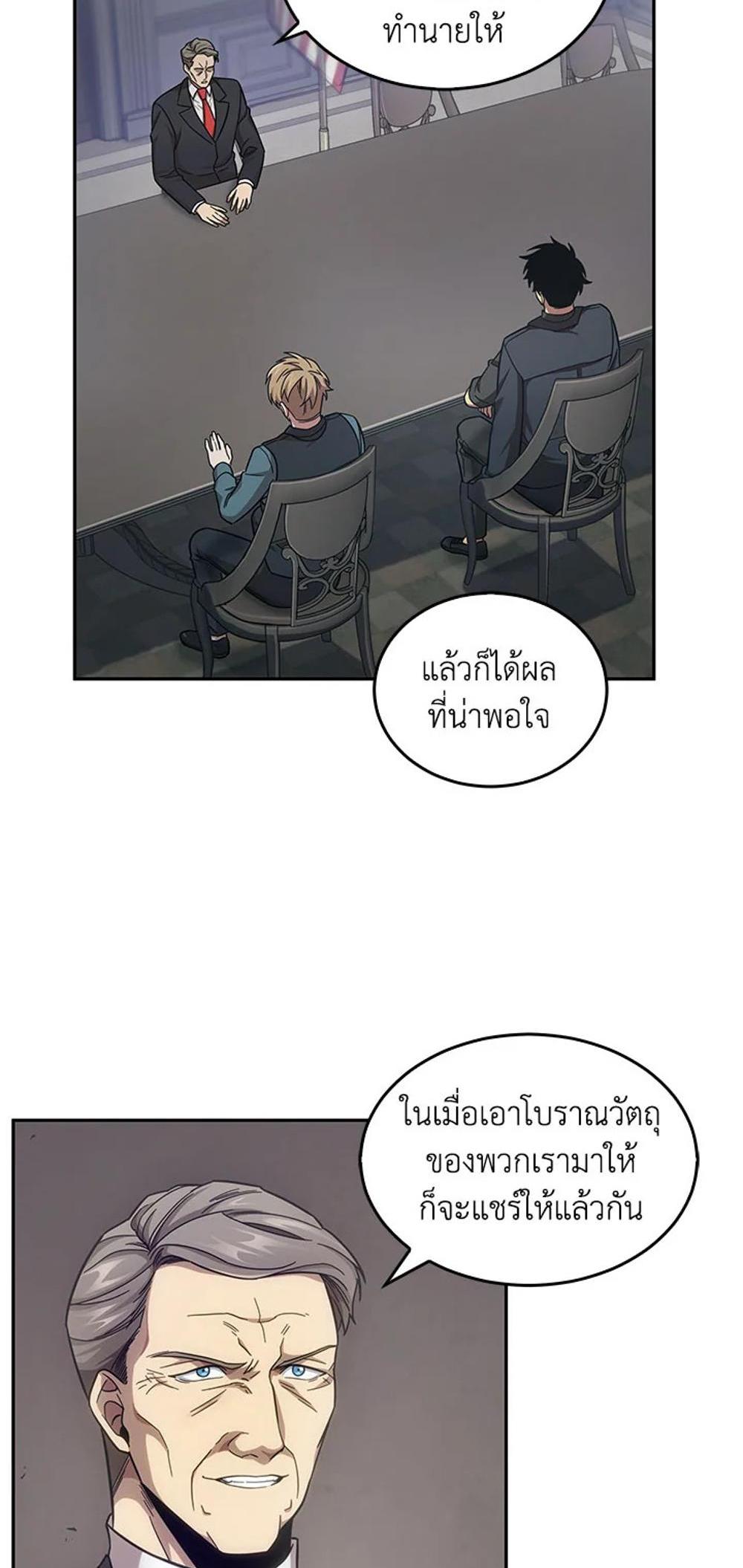 Tomb Raider King แปลไทย