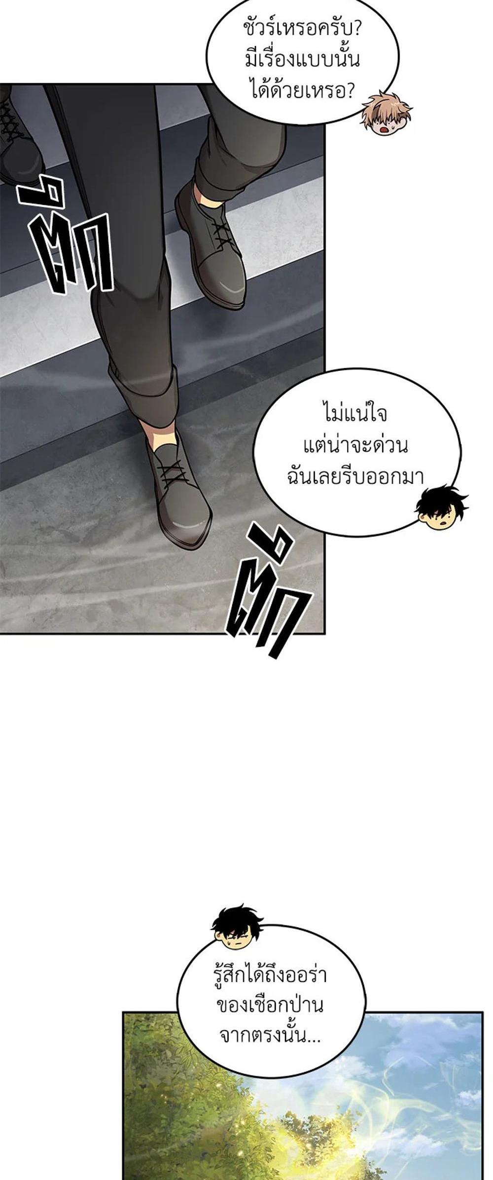 Tomb Raider King แปลไทย