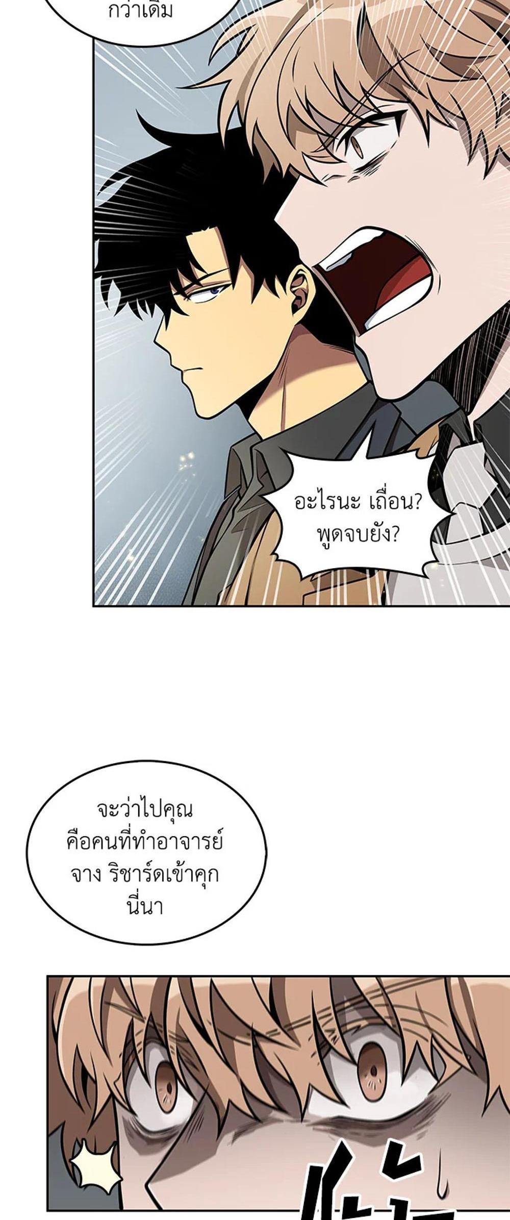 Tomb Raider King แปลไทย