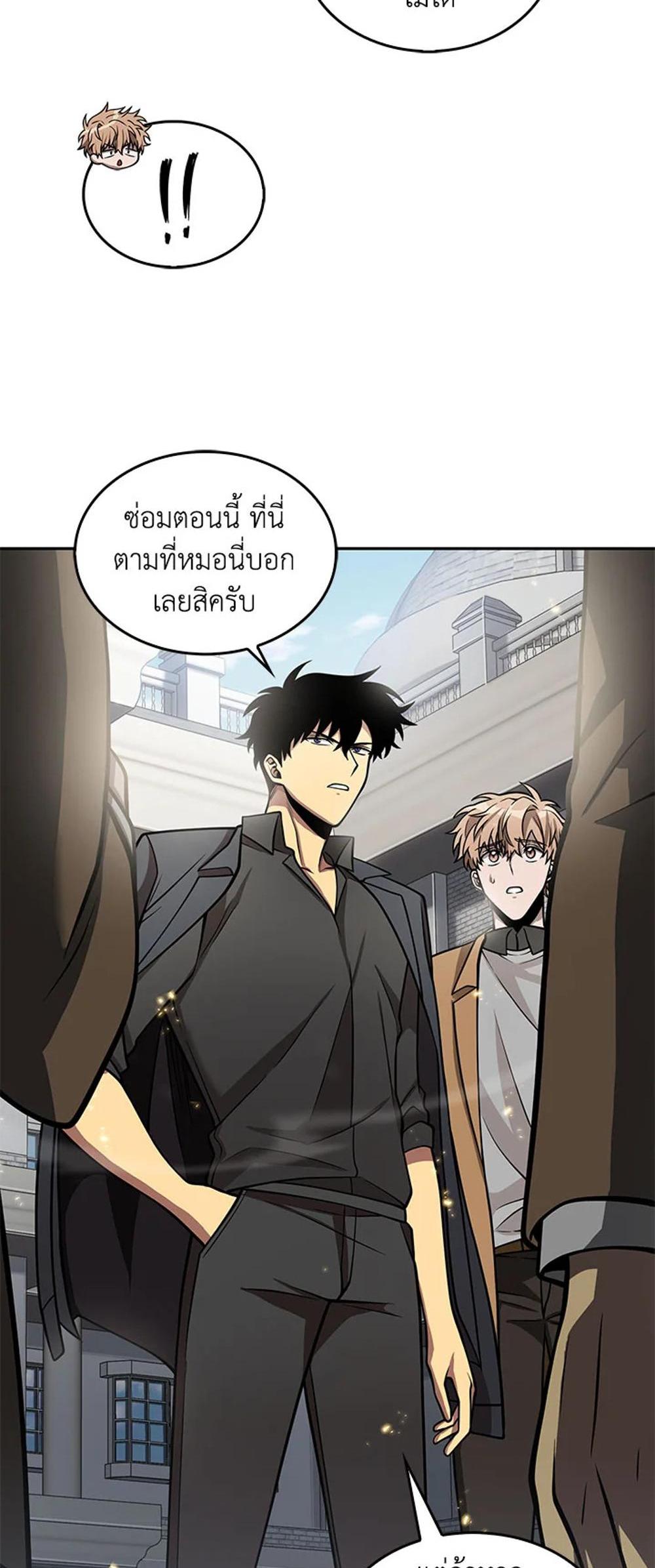 Tomb Raider King แปลไทย