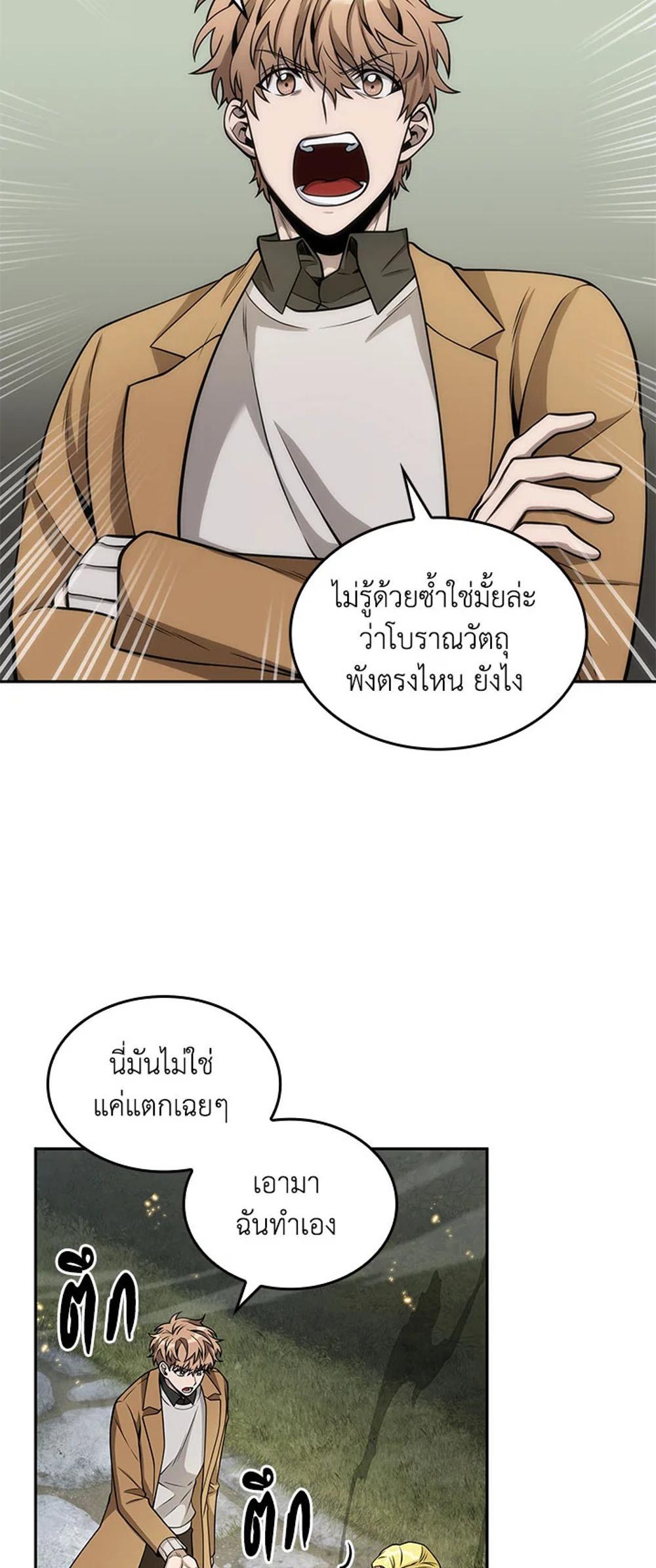 Tomb Raider King แปลไทย