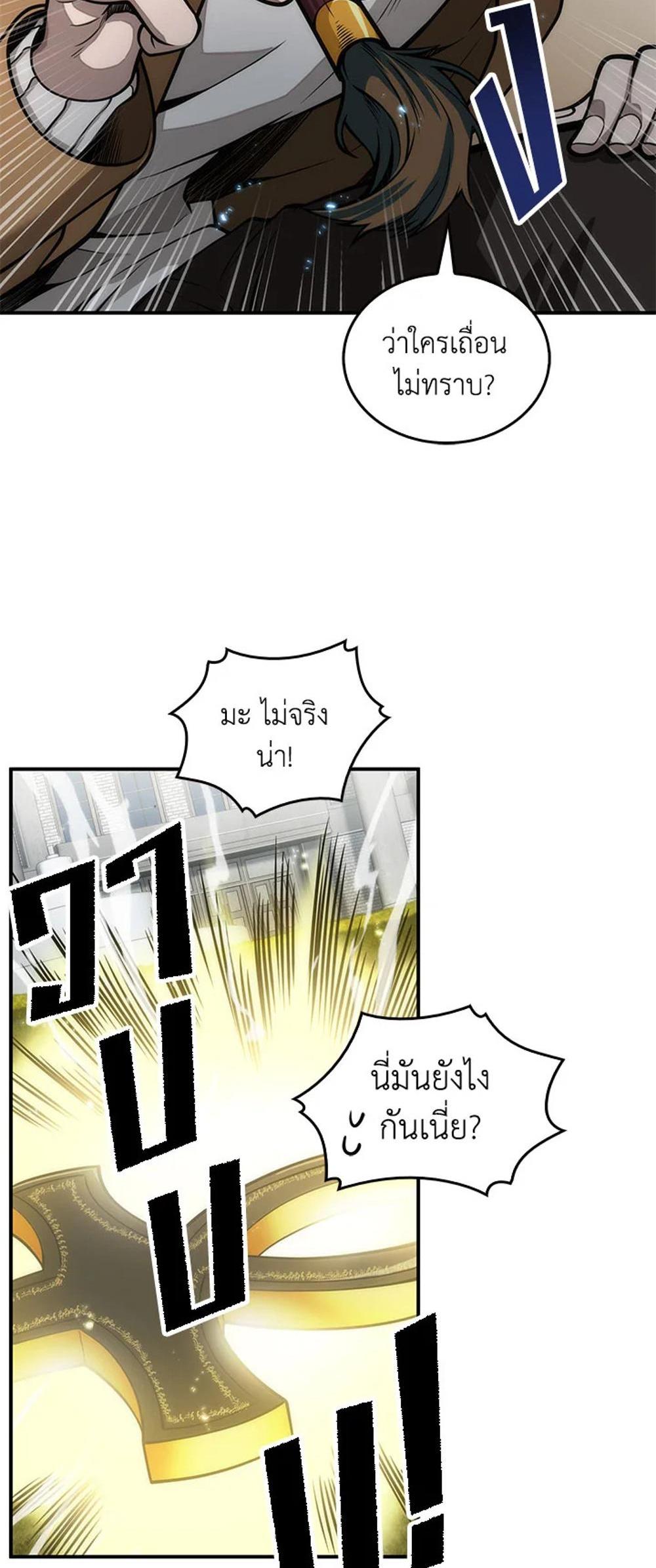 Tomb Raider King แปลไทย