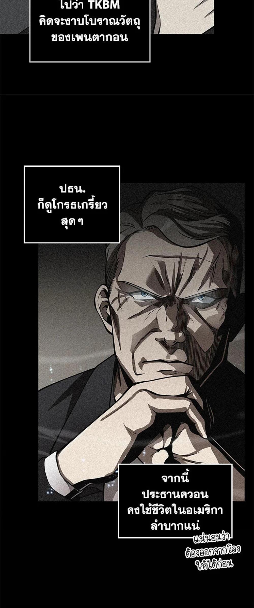 Tomb Raider King แปลไทย