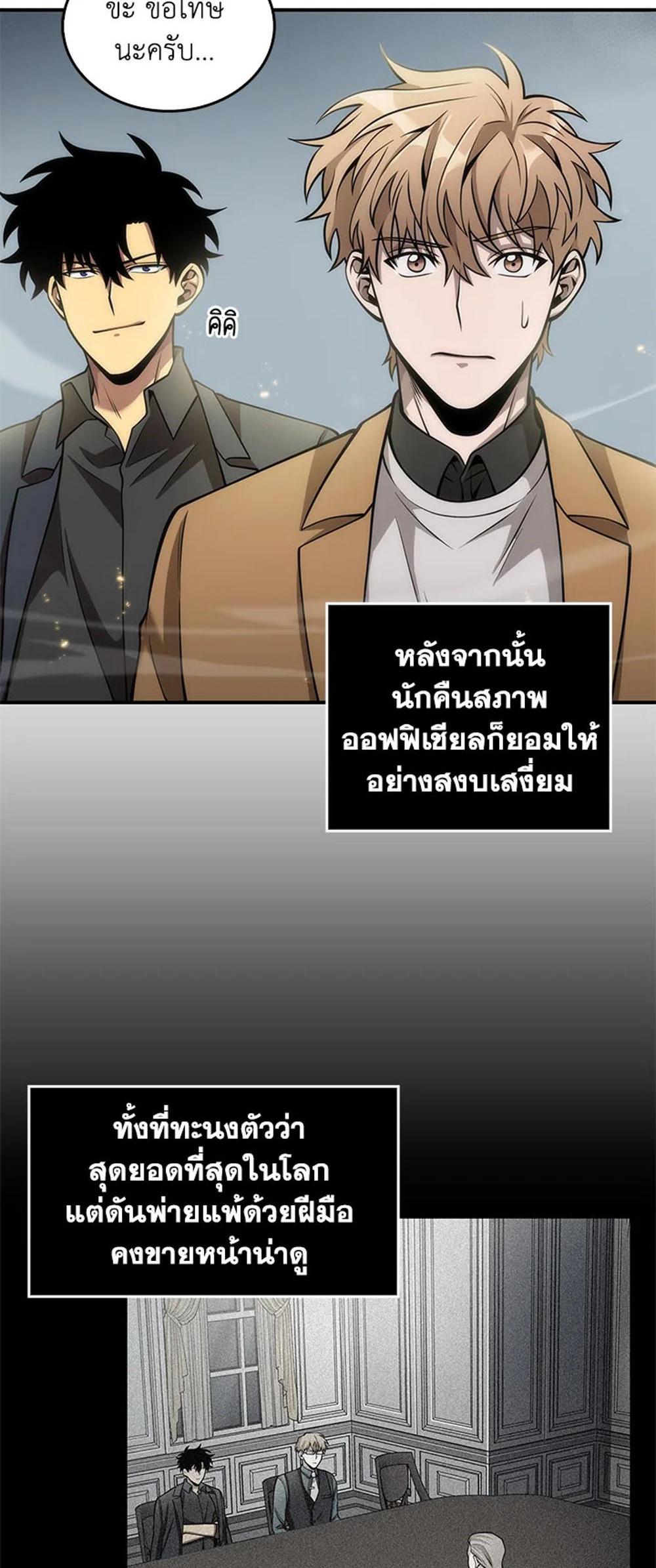 Tomb Raider King แปลไทย