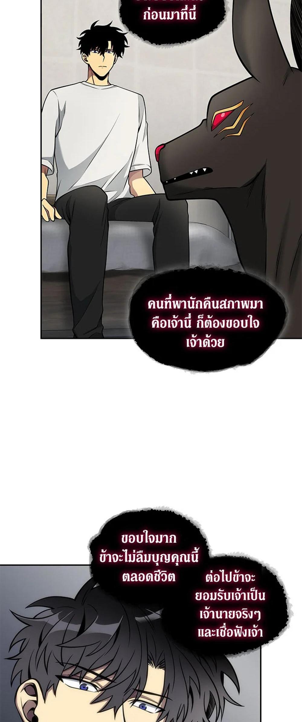 Tomb Raider King แปลไทย