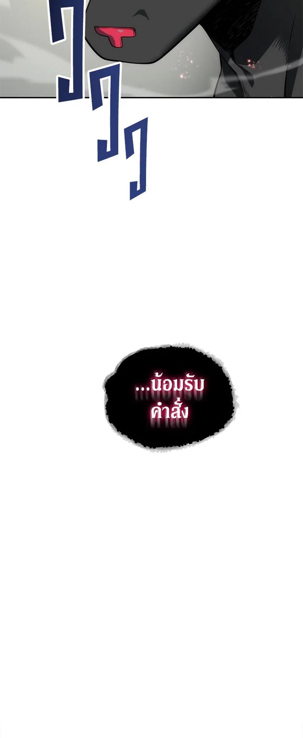 Tomb Raider King แปลไทย