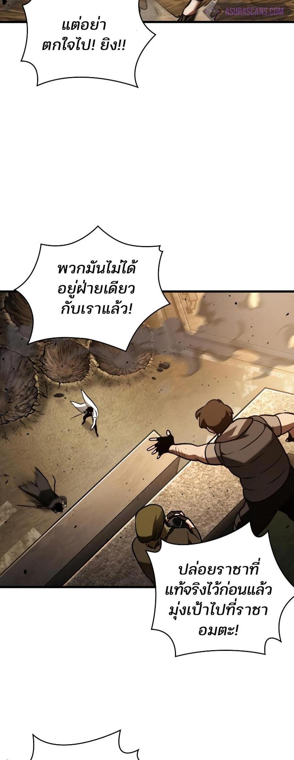 Omniscient Reader อ่านชะตาวันสิ้นโลก แปลไทย