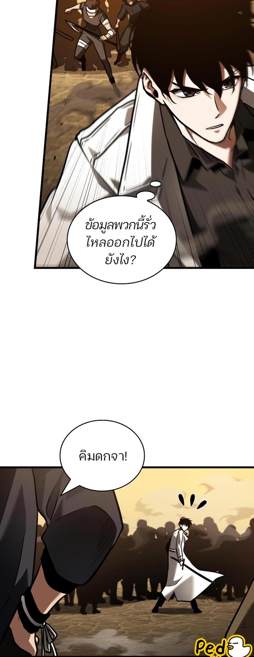 Omniscient Reader อ่านชะตาวันสิ้นโลก แปลไทย