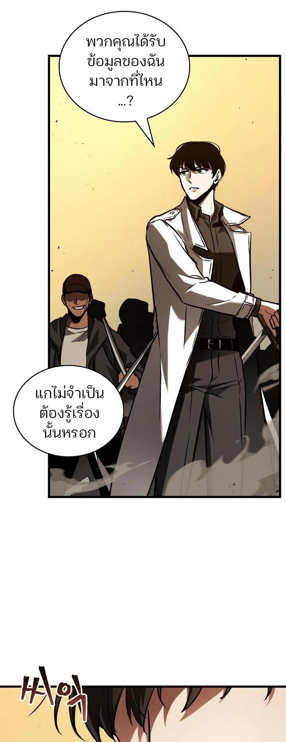 Omniscient Reader อ่านชะตาวันสิ้นโลก แปลไทย