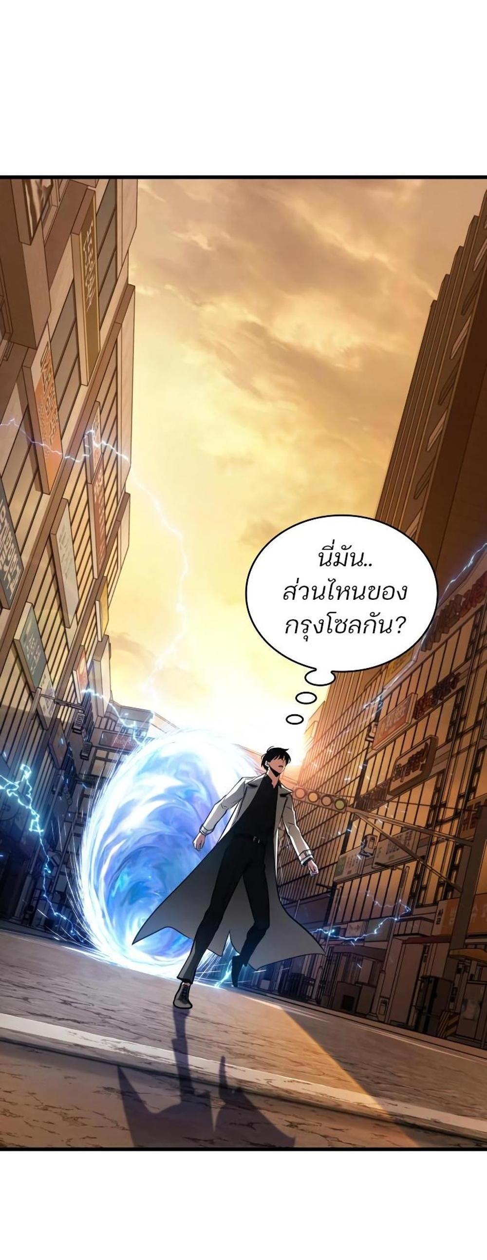 Omniscient Reader อ่านชะตาวันสิ้นโลก แปลไทย