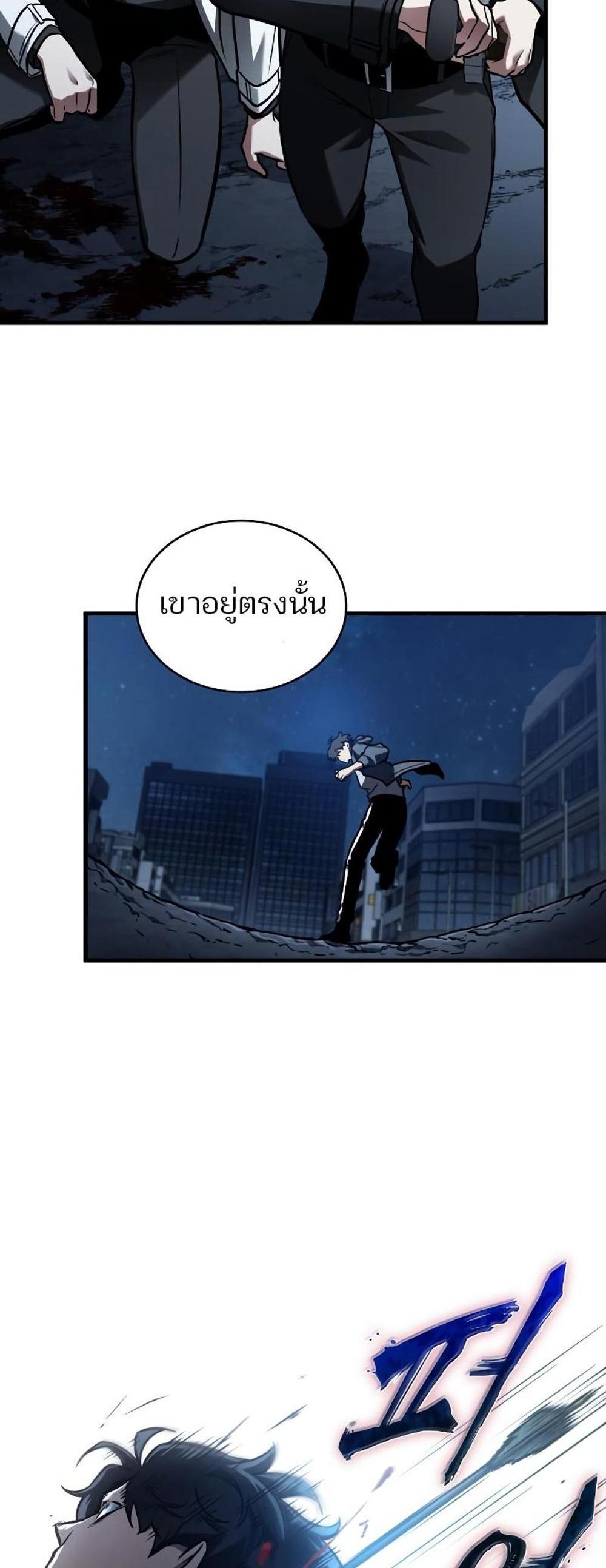 Omniscient Reader อ่านชะตาวันสิ้นโลก แปลไทย