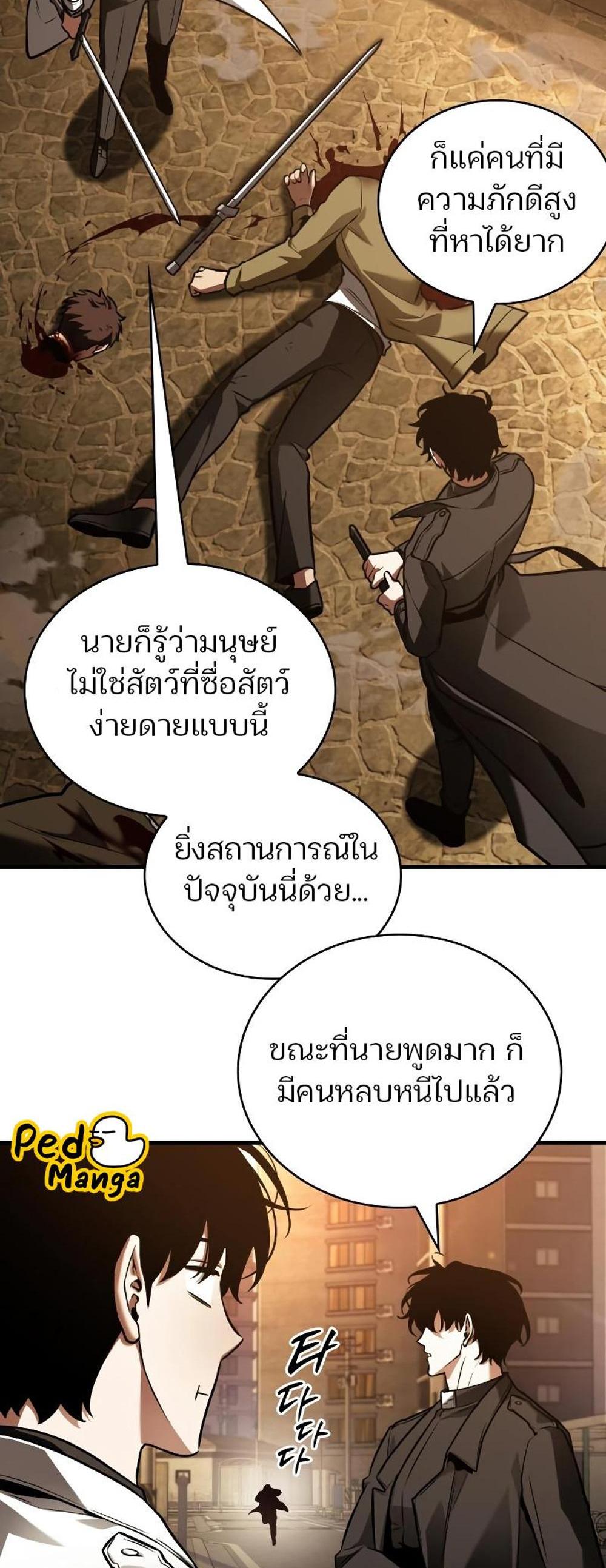 Omniscient Reader อ่านชะตาวันสิ้นโลก แปลไทย